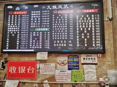 -嘉州九妹凤爪(乐山总店)