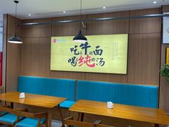 大堂-穆芳阁兰州纯汤牛肉面(西安总店)