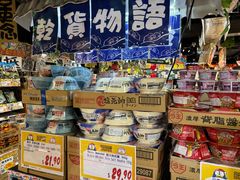 -DON DON DONKI(名珠城店)
