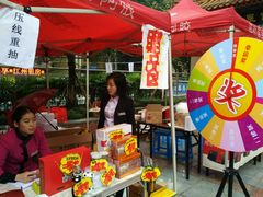 抽奖区-同仁堂(沙坪坝店)