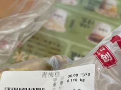 -老鼎丰(靖宇街总店)
