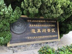 -蓬莱阁景区