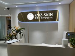 -康美贞·痘肌养护管理中心