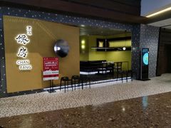 门面-东莱馋房(陆家嘴店)