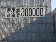 -侵华日军南京大屠杀遇难同胞纪念馆