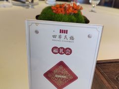 -四季民福烤鸭店(望京旺角店)