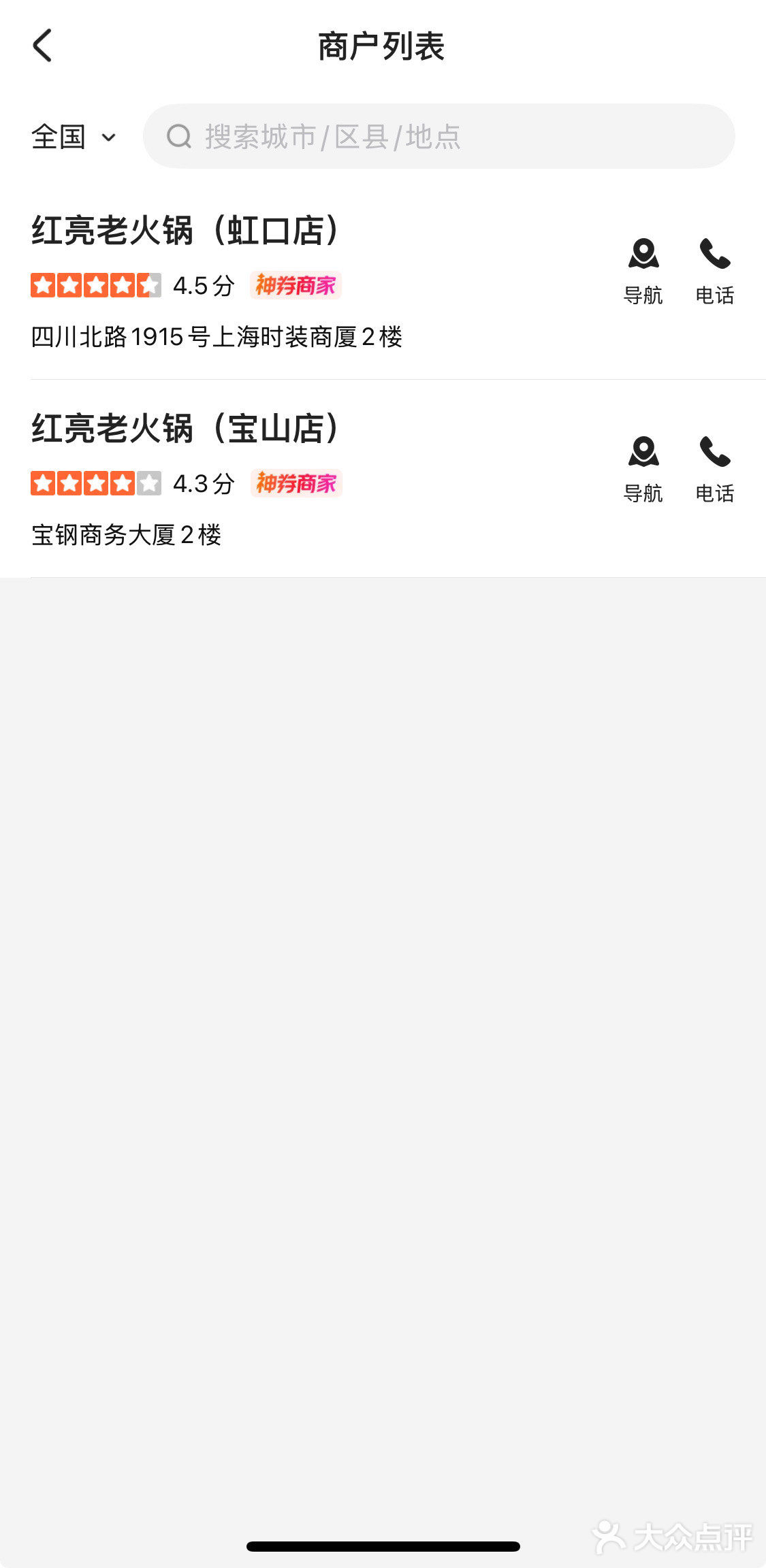 橙V速抢！红亮老火锅66元双人餐🔥 