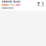 橙V速抢！红亮老火锅66元双人餐🔥 
