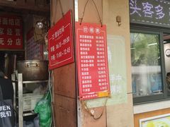 -仓桥面结店