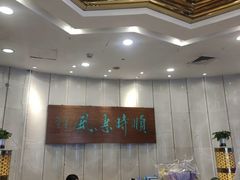 -顺风海鲜港(金玉兰店)