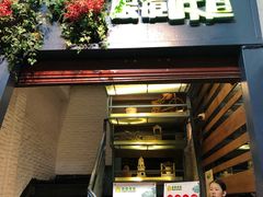门面-眼镜味道(德才店)