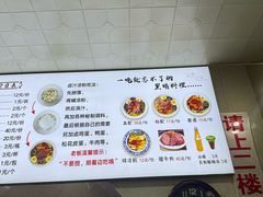 -何老二卤汁凉粉