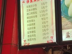 -清泉阁包子铺(中山路店)