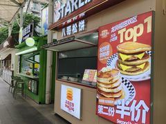 -STARLING八哥松饼(购物公园店)