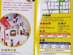 门面-大阪儿童乐园