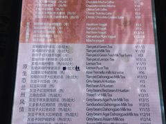 菜单-放哈·甜醅子奶茶创造者(正宁路店)