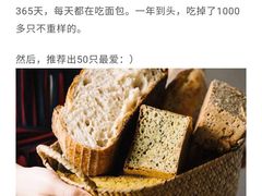 -安上烘焙 ENCHANTE(世纪汇店)