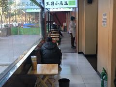 -王菊美食街·王菊面馆(总店)