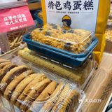 东更道点心YYDS点心界的杠把子 地址二环南路中海环
