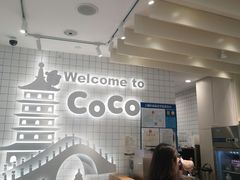 -CoCo都可(湖滨银泰店B区店)