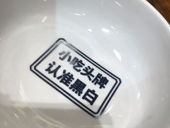 -黑白电视长沙小吃(悦汇城店)