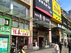 -渔米粥(罗湖店)