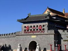 -大明幻境第一城