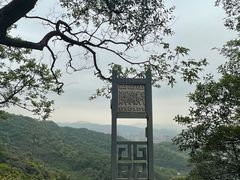 -广州市白云山风景名胜区
