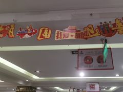 -大鸭梨(天通西苑店)