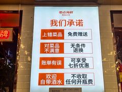 -必点海鲜·鲅鱼水饺(鞍山西道店)