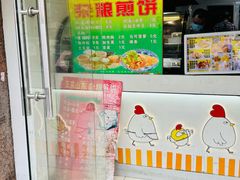 -超级鸡车(闻喜路店)