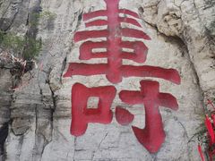 -青州市云门山风景区