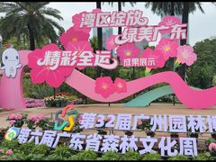 -海心沙亚运公园