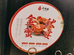 -大鸭梨烤鸭(甘家口店)
