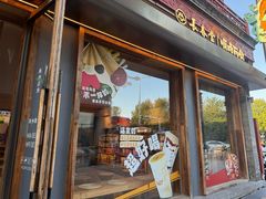 -长春堂顺时而饮(前门店)
