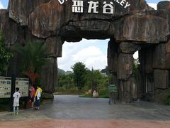 -龙谷湾旅游休闲度假区