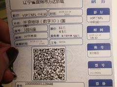 -万达IMAX影城(盘锦万达广场店)