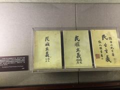 -上海孙中山故居纪念馆