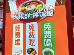 -庆米鲜朝鲜族拌饭(固戍店)