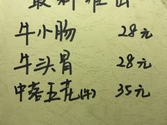 -隐家本格烧肉