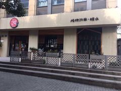 门面-炖物24章·顺时轻养茶(杭州大厦店)
