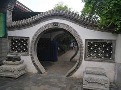-王家大院