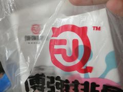 -傅强排骨(成都总店)