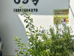 -柳沟豆腐宴69号福豆堂