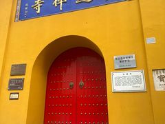 -宝通禅寺