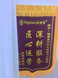 -诗碧曼养发