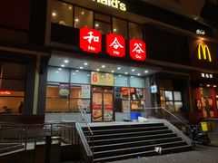 门面-和合谷(百荣店)