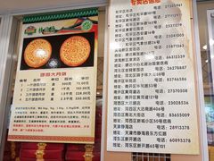 菜单-芦庄子桂顺斋(和平路总店)