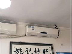 -姚记炒肝店(簋街店)