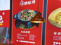 -蜀香三绝·牛蛙·烤鱼·天府炒鸡(安丘泰华店)